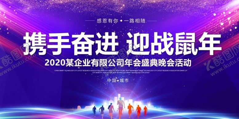 蓝色大气2020企业年会背景板展1颁奖典礼展舞台