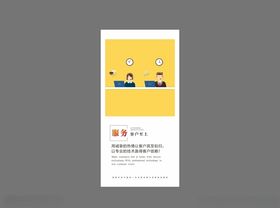 服务企业文化展板挂画