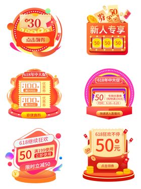618年中大促节日优惠券手机端