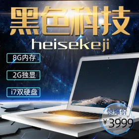 宝贝主图产品主图主图模板