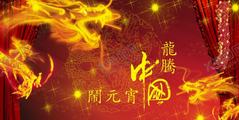 编号：88085910100809285755【酷图网】源文件下载-龙幕布