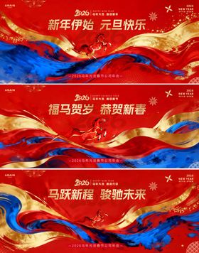 马年春节新年国潮插画背景板