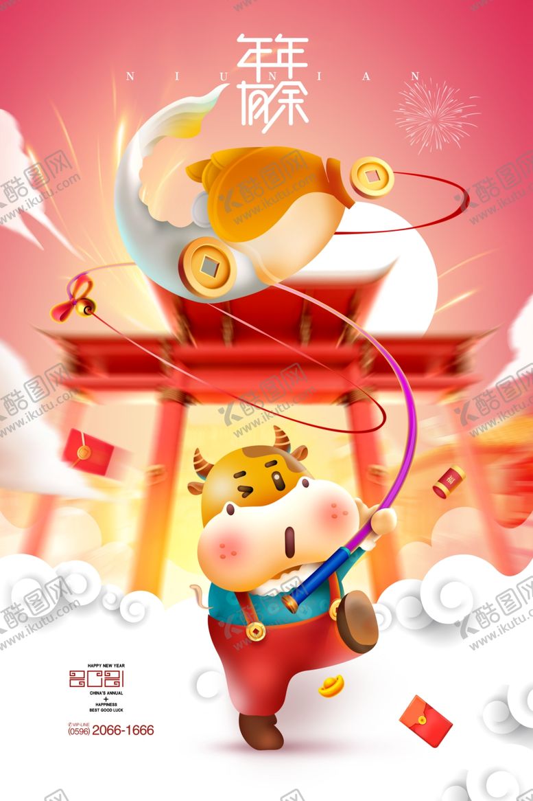 编号：56741905070820559192【酷图网】源文件下载-年年有余