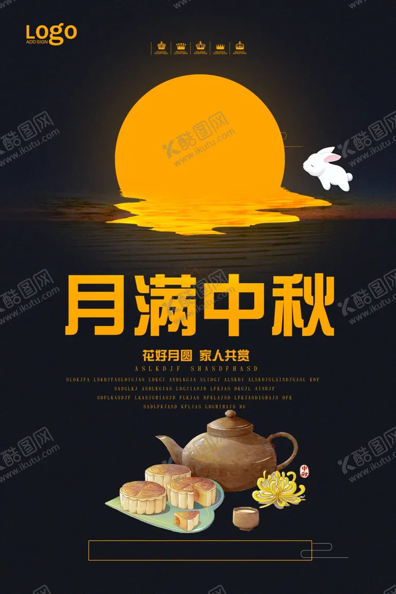 编号：14385305180504488112【酷图网】源文件下载-中秋