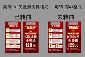 周年庆感恩回馈红色喜庆背景