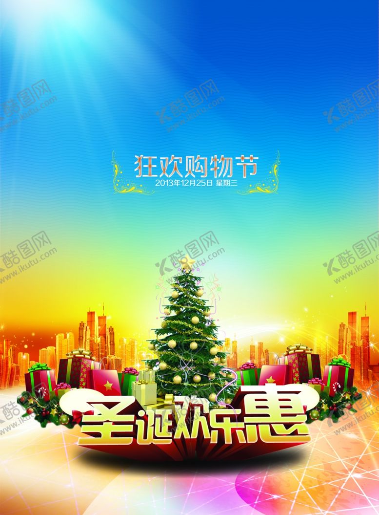 编号：21854207021153202224【酷图网】源文件下载-圣诞节