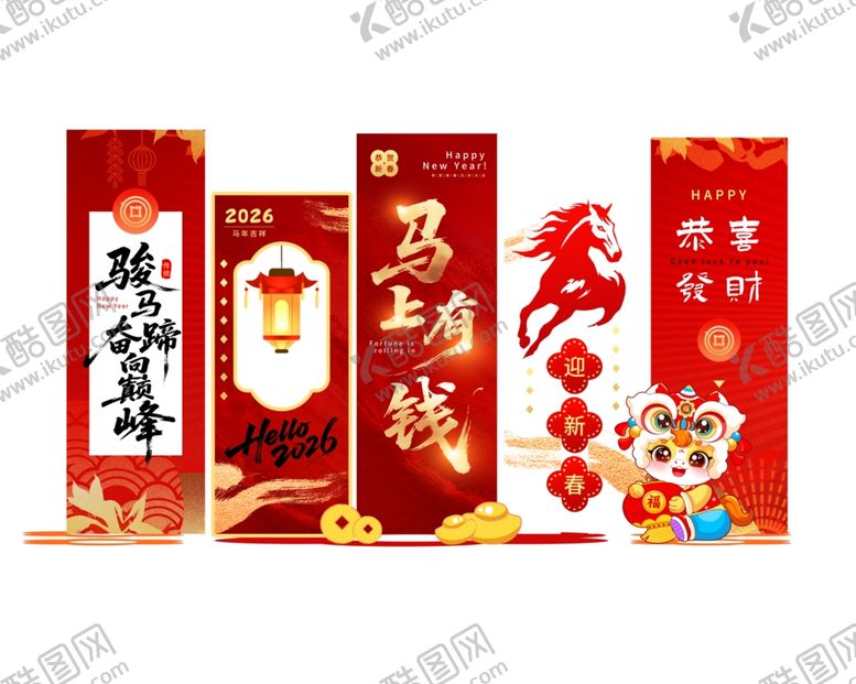 编号：23790504011754558120【酷图网】源文件下载-马年春节美陈设计