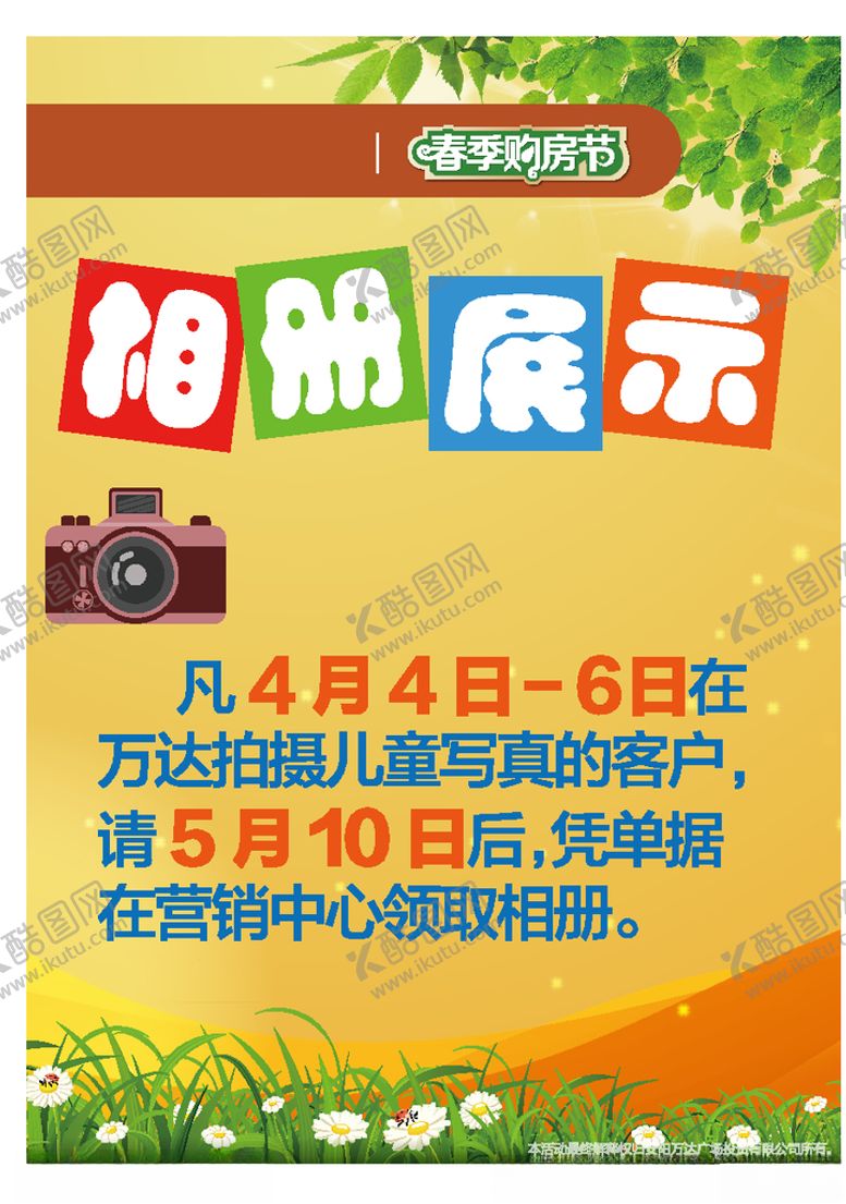 编号：34961809120515268556【酷图网】源文件下载-地产素材