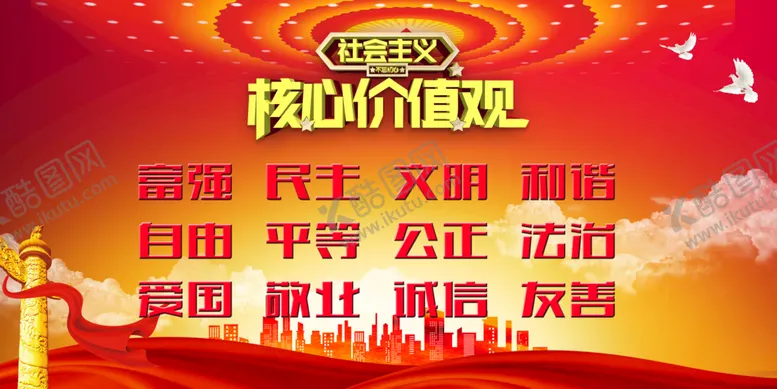 编号：96504809172346004263【酷图网】源文件下载-红色背景