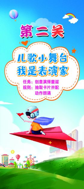 儿童小舞台我是表演家