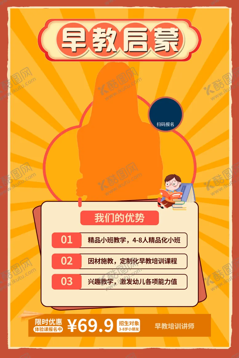 编号：10968709260940173950【酷图网】源文件下载-早教后幕