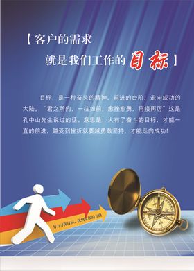 营销励志标牌
