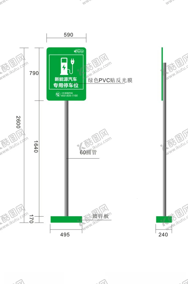 编号：27315906142330253866【酷图网】源文件下载-新能源汽车充电牌