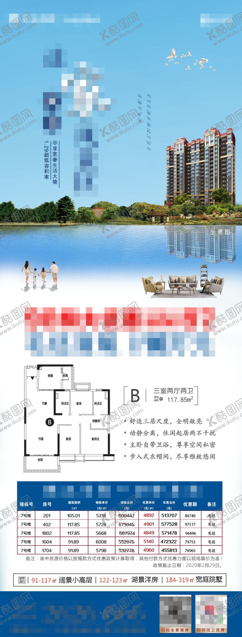 编号：80646410031803369644【酷图网】源文件下载-地产户型价值点