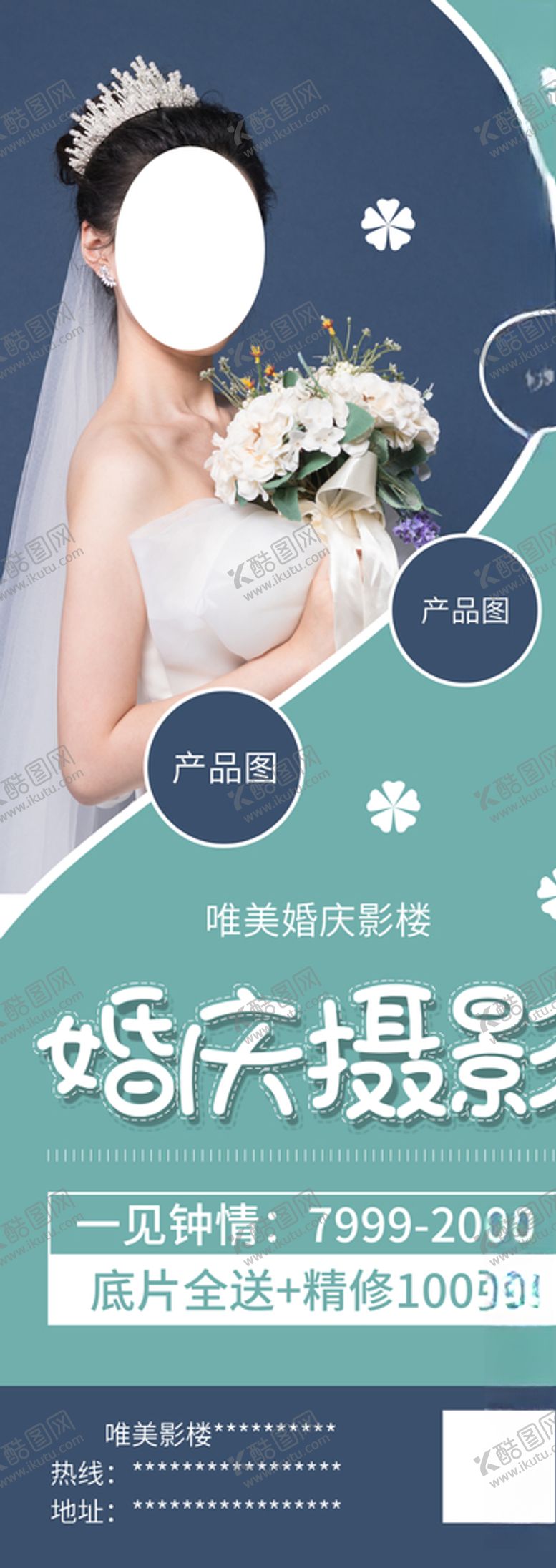 编号：25178104182137411517【酷图网】源文件下载-婚庆摄影