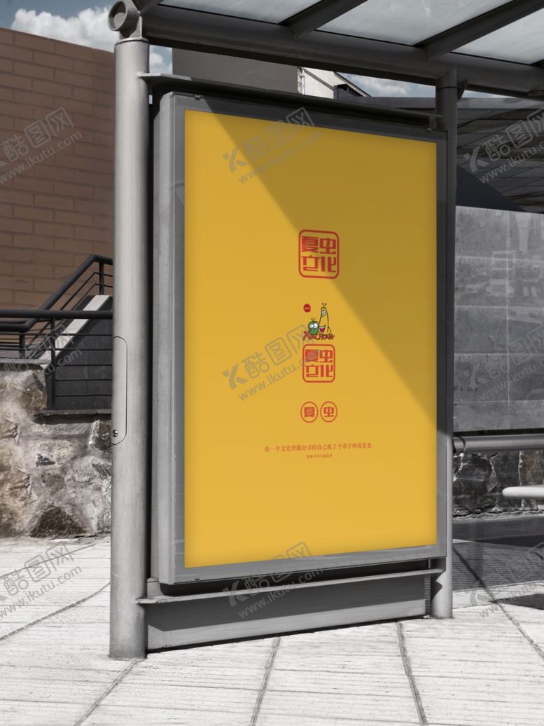 编号：57851507140959355752【酷图网】源文件下载-广告牌样机