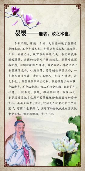 中国风国学文化展板