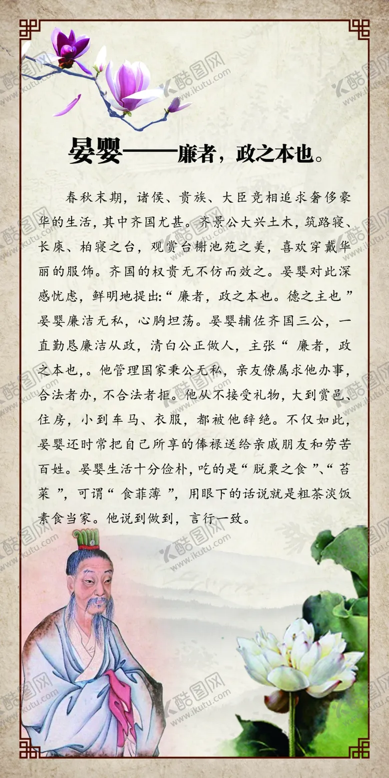 编号：34638906241758408104【酷图网】源文件下载-中国风文化展板