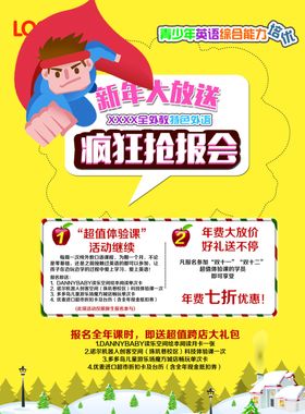 幼儿英语