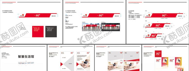 编号：49067709170542166957【酷图网】源文件下载-宣传规范