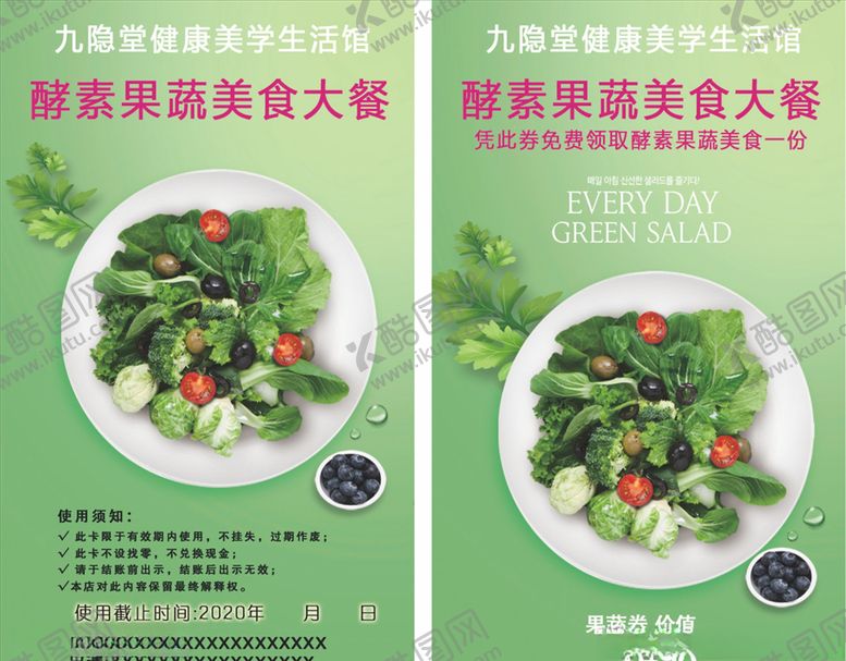 编号：93509404210742062296【酷图网】源文件下载-健康?食