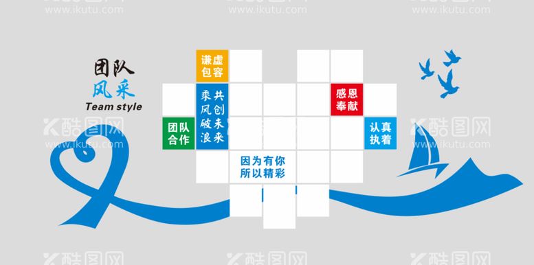 编号：93145510280539367988【酷图网】源文件下载-企业风采