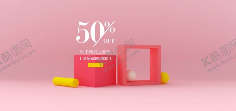 编号：13013205120247271596【酷图网】源文件下载-电商展台背景