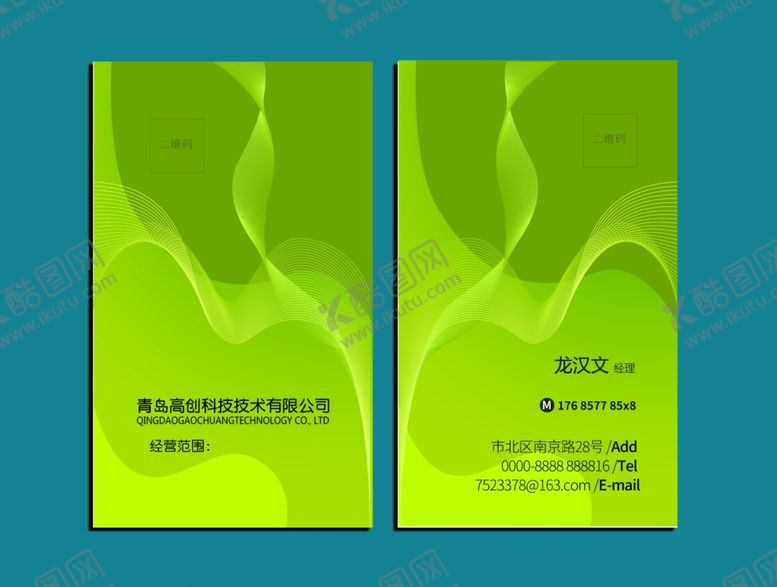 编号：24497110061541513909【酷图网】源文件下载-环保名片