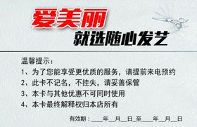 剪发卡反面