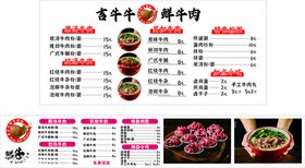 营养牛肉套餐菜单展示