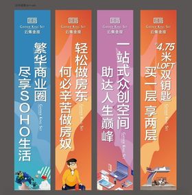 公寓道旗