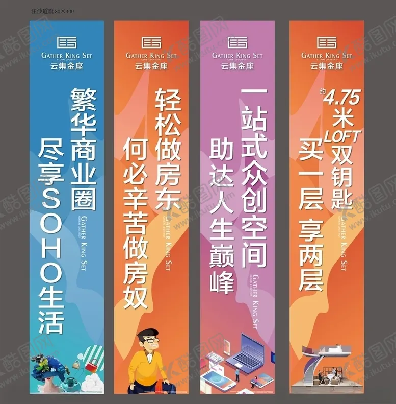 编号：40759406160115244777【酷图网】源文件下载-公寓道旗