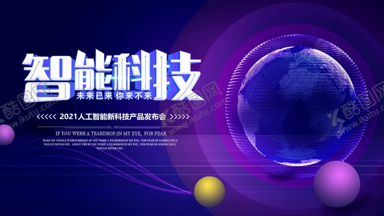 编号：96527304231901208220【酷图网】源文件下载-科技