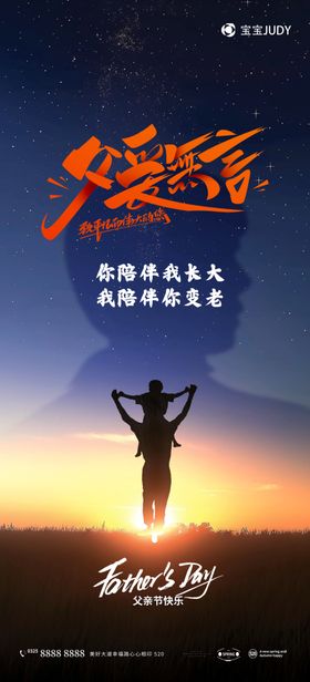 父亲节
