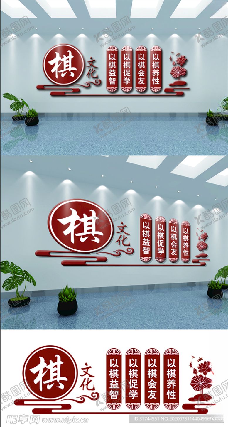 编号：54406405131449171238【酷图网】源文件下载-棋文化背景墙