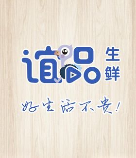 谊品生鲜