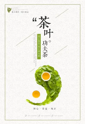 茶叶