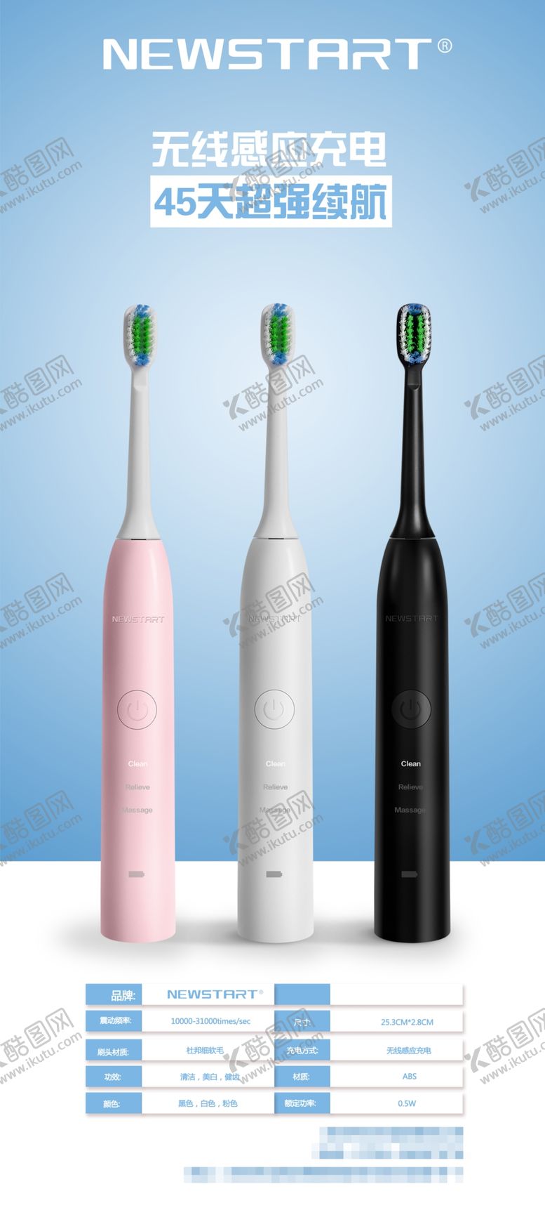 编号：64190705060829247848【酷图网】源文件下载-牙刷