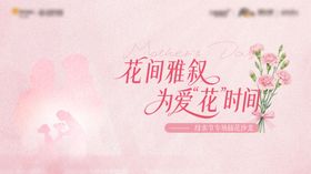 地产母亲节插花活动