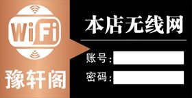 编号：46937509251104185293【酷图网】源文件下载-无线网 WiFi 局域网