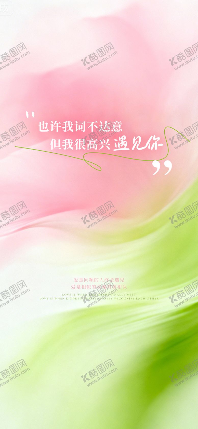 编号：80799205222246034558【酷图网】源文件下载-情人节