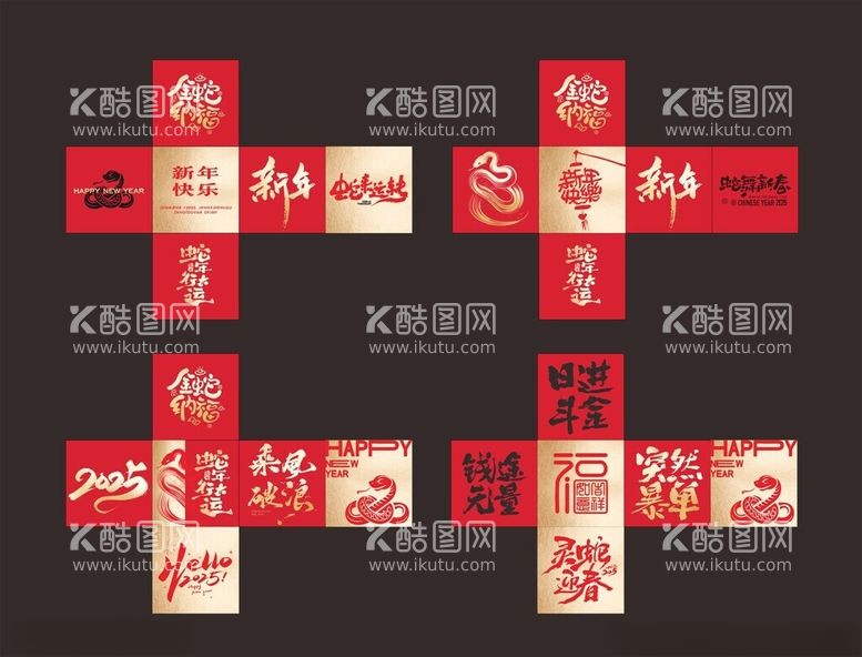 编号：11586702262330184911【酷图网】源文件下载-2025新年商场堆头盒子美陈