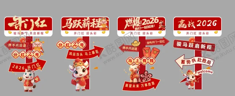 编号：80262204031549222557【酷图网】源文件下载-马年指引牌