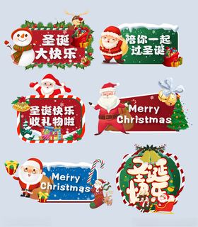 圣诞节氛围气氛牌