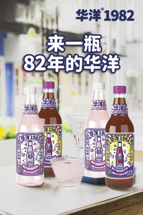 华洋汽水樱花味