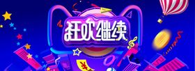 电商海报