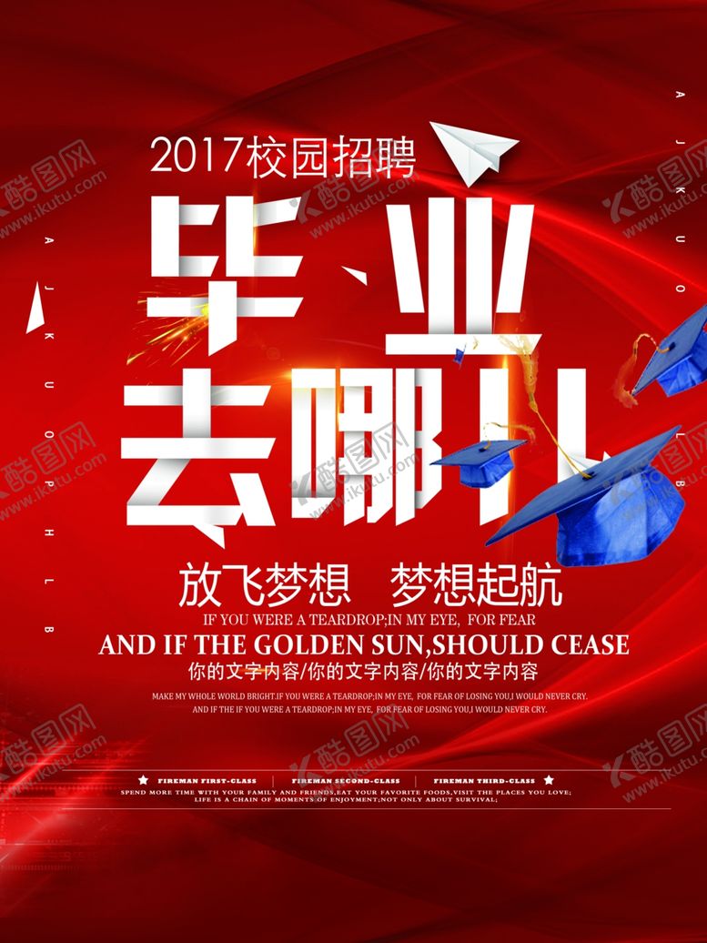 编号：62739409161421077714【酷图网】源文件下载-招聘