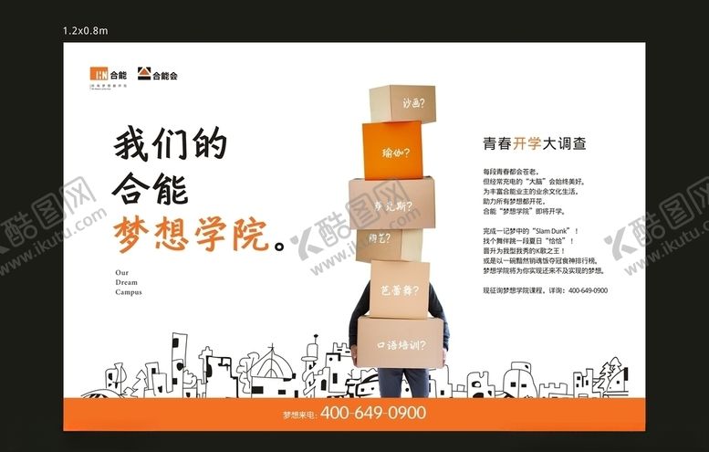 编号：20185210031311399929【酷图网】源文件下载-地产画面