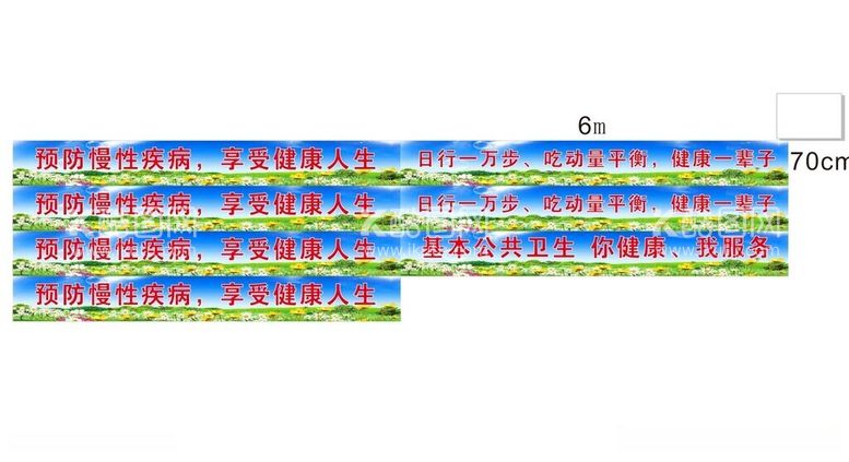 编号：84650612100833175214【酷图网】源文件下载-标语