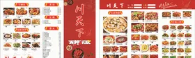 菜单图片